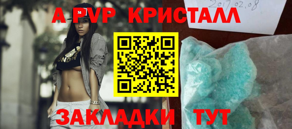 Геленджик  Alpha PVP крисы CK  Вход с VPN  Alpha PVP мука 