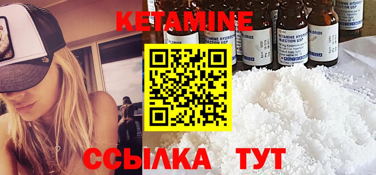Геленджик  Кетамин VHQ  Вход с VPN  КЕТАМИН ketamine 