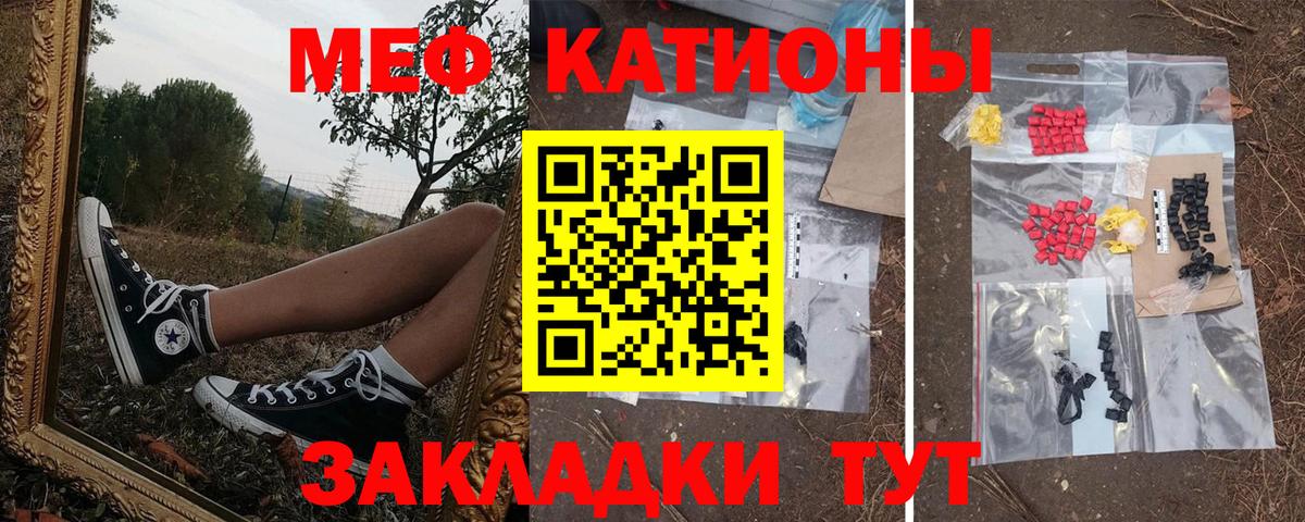 Мефедрон мука Геленджик