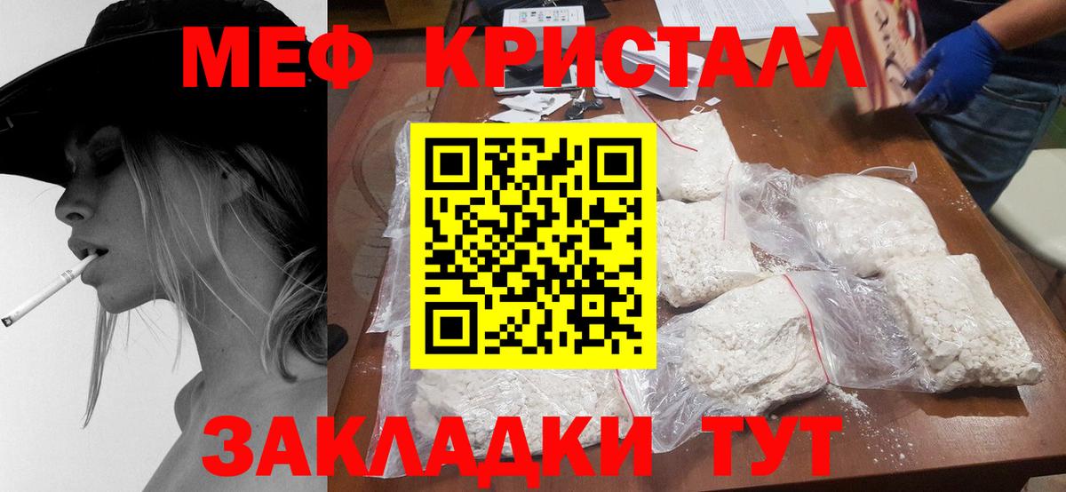 МЕФ  Вход с VPN  Геленджик  Мефедрон 4 MMC  гидра ONION  МЕФ кристаллы 