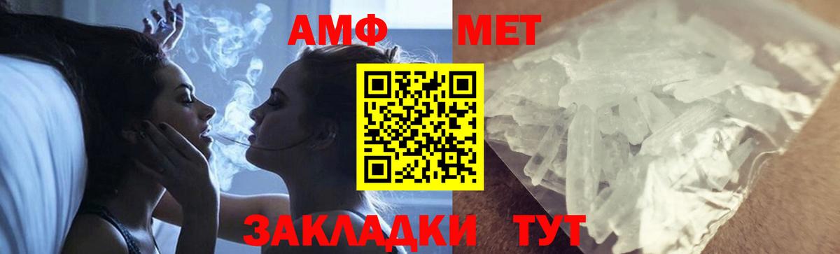 МЕТАМФЕТАМИН мет  Вход с VPN  Геленджик 