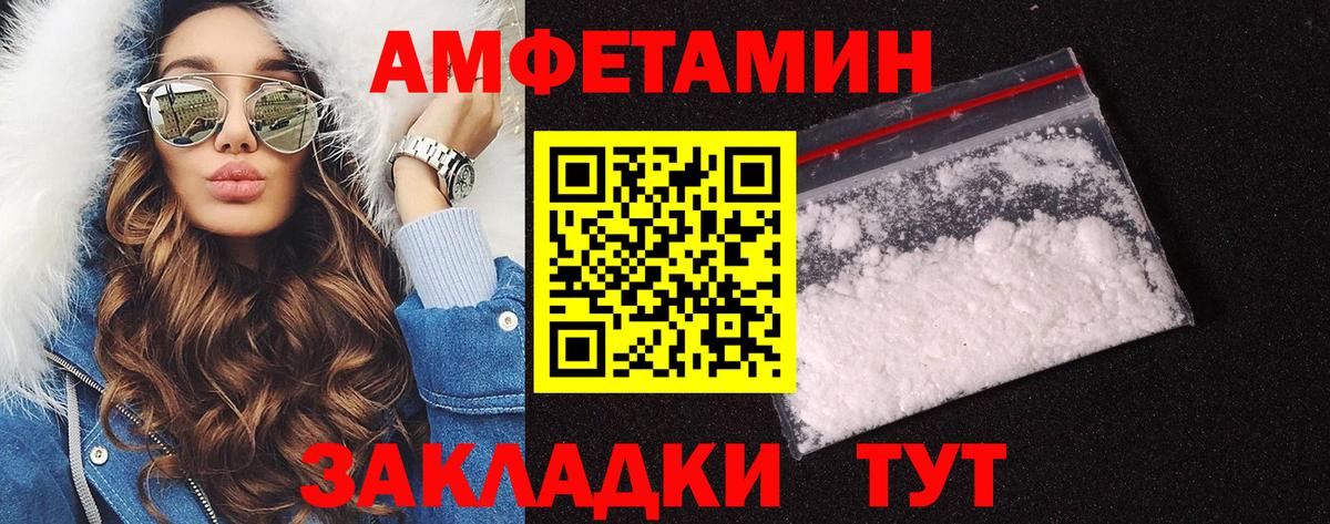 Метамфетамин винт Геленджик