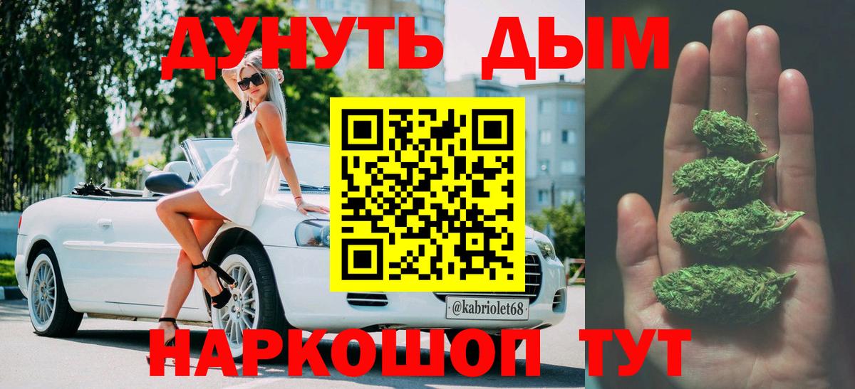 Каннабис марихуана  Вход с VPN  Геленджик  Каннабис гибрид 