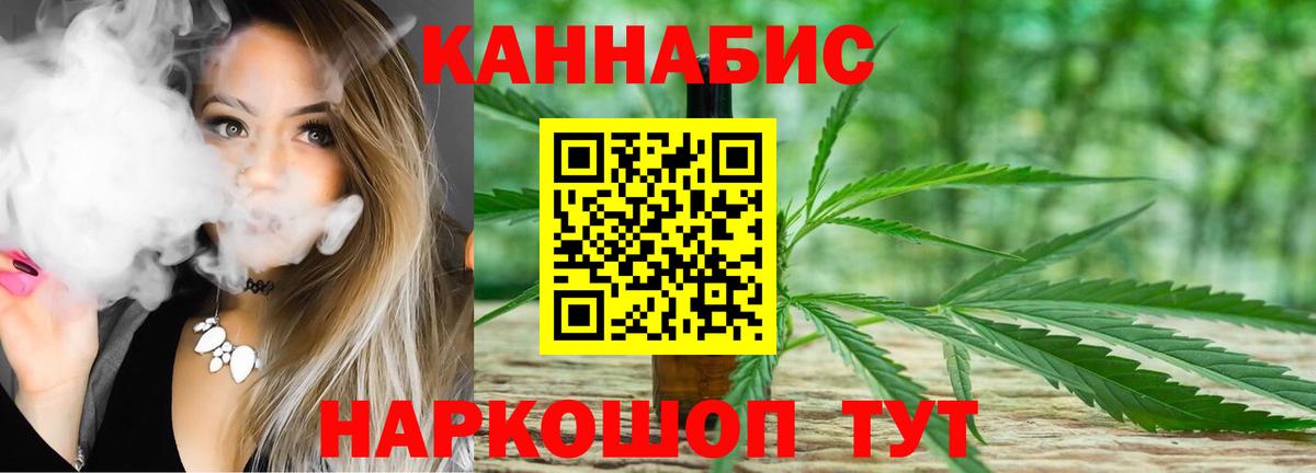 Бошки Шишки LSD WEED Геленджик